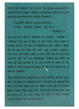 Jyotish Mai Anglakshan (Hindi) - Retail Maharaj
