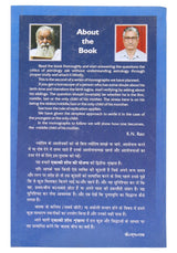 Only first And Last Born Child (Ek Matra, Jyeshth Ya Kanishth Santan) (Hindi) - Retail Maharaj