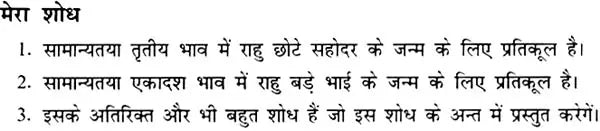 Only first And Last Born Child (Ek Matra, Jyeshth Ya Kanishth Santan) (Hindi) - Retail Maharaj