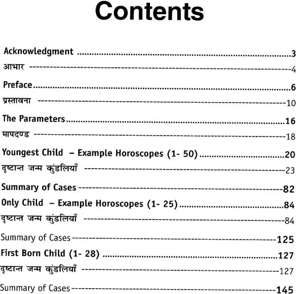 Only first And Last Born Child (Ek Matra, Jyeshth Ya Kanishth Santan) (Hindi) - Retail Maharaj