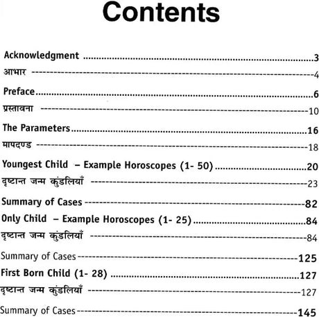 Only first And Last Born Child (Ek Matra, Jyeshth Ya Kanishth Santan) (Hindi) - Retail Maharaj