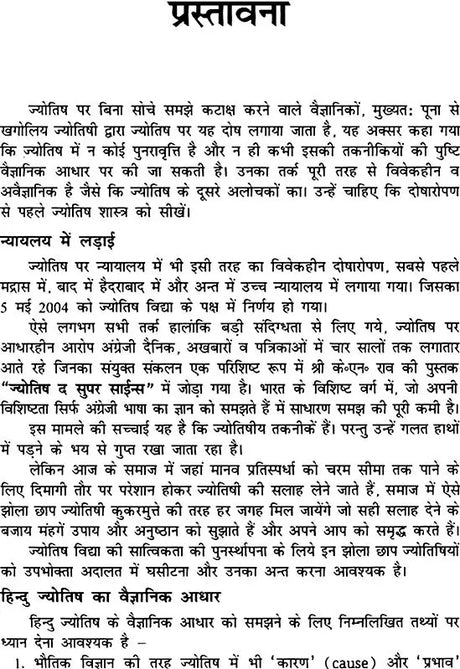 Only first And Last Born Child (Ek Matra, Jyeshth Ya Kanishth Santan) (Hindi) - Retail Maharaj