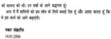 Pataki Risht Chakra (Hindi) - Retail Maharaj
