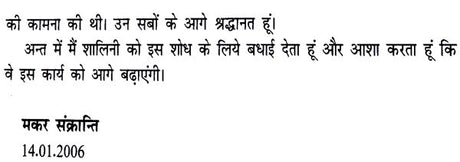 Pataki Risht Chakra (Hindi) - Retail Maharaj