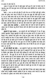 Pataki Risht Chakra (Hindi) - Retail Maharaj
