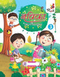 Pupil-Navika Path Pustak 3 - Retail Maharaj