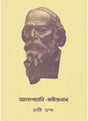 Alapchari Rabindranath - Retail Maharaj