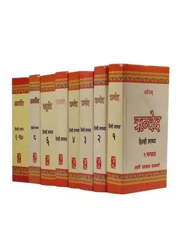 सम्पूर्ण वेदभाष्य  Complete Ved Bhashya (hindi) - Retail Maharaj