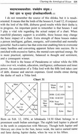 Charting the Astrological Ocean [English] By Dr. Suresh Chandra Mishra - Retail Maharaj