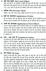 KUNDALI KA DUSRA PANNA - Retail Maharaj