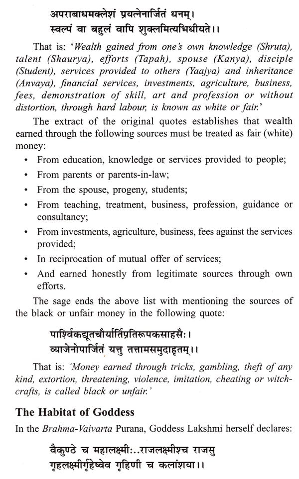 Wealth and Riches in Vedic Jyotisha [English] - Retail Maharaj