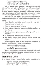 Wealth and Riches in Vedic Jyotisha [English] - Retail Maharaj