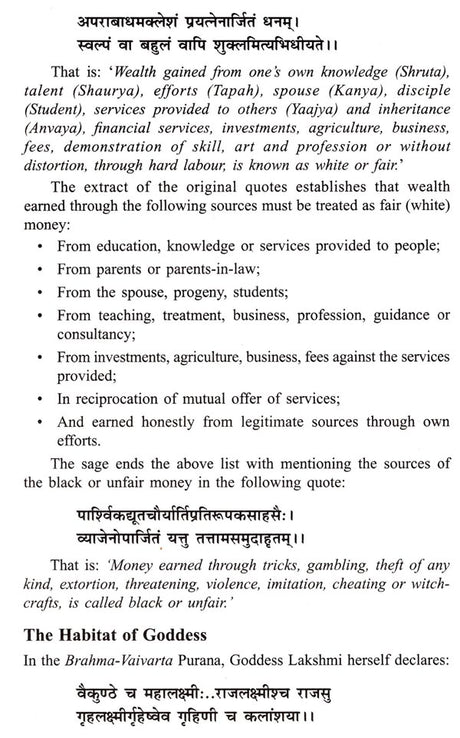 Wealth and Riches in Vedic Jyotisha [English] - Retail Maharaj