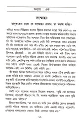 Sammohaner A To Z - Retail Maharaj