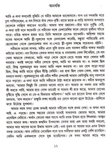 GITABITAN TATHYABHANDAR - Retail Maharaj