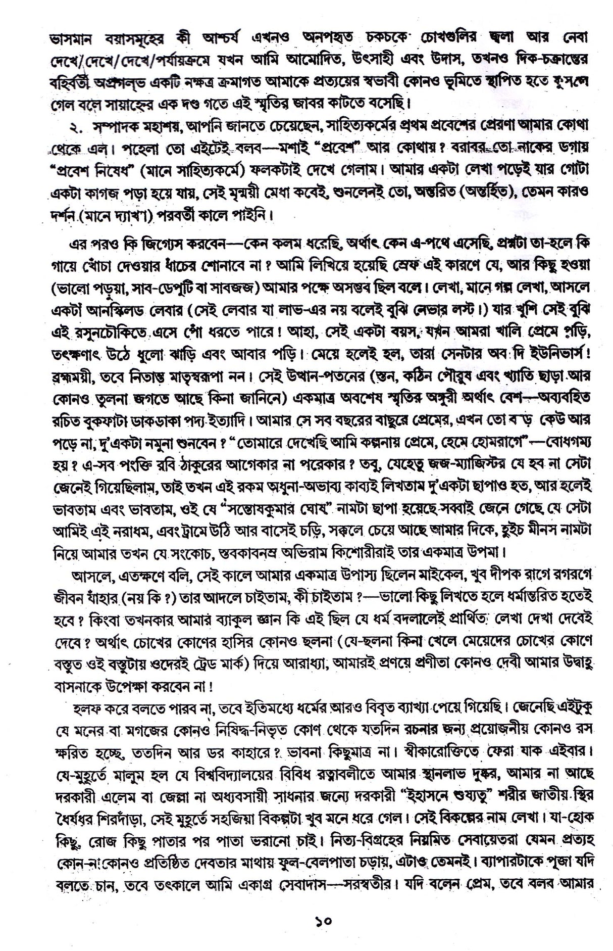 Galpasamagra (Vol - 1) - Retail Maharaj