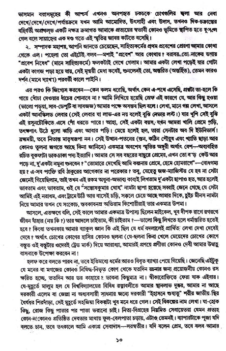 Galpasamagra (Vol - 1) - Retail Maharaj