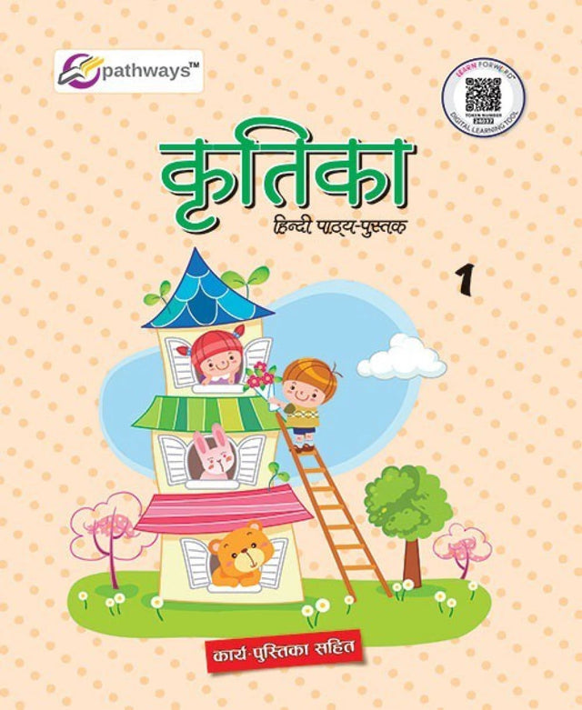 KRITIKA 1 - Retail Maharaj