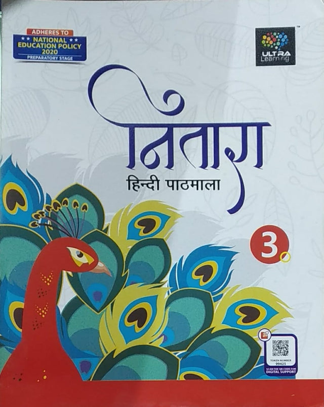 Nitara Hindi Pathmala Class 3 - Retail Maharaj
