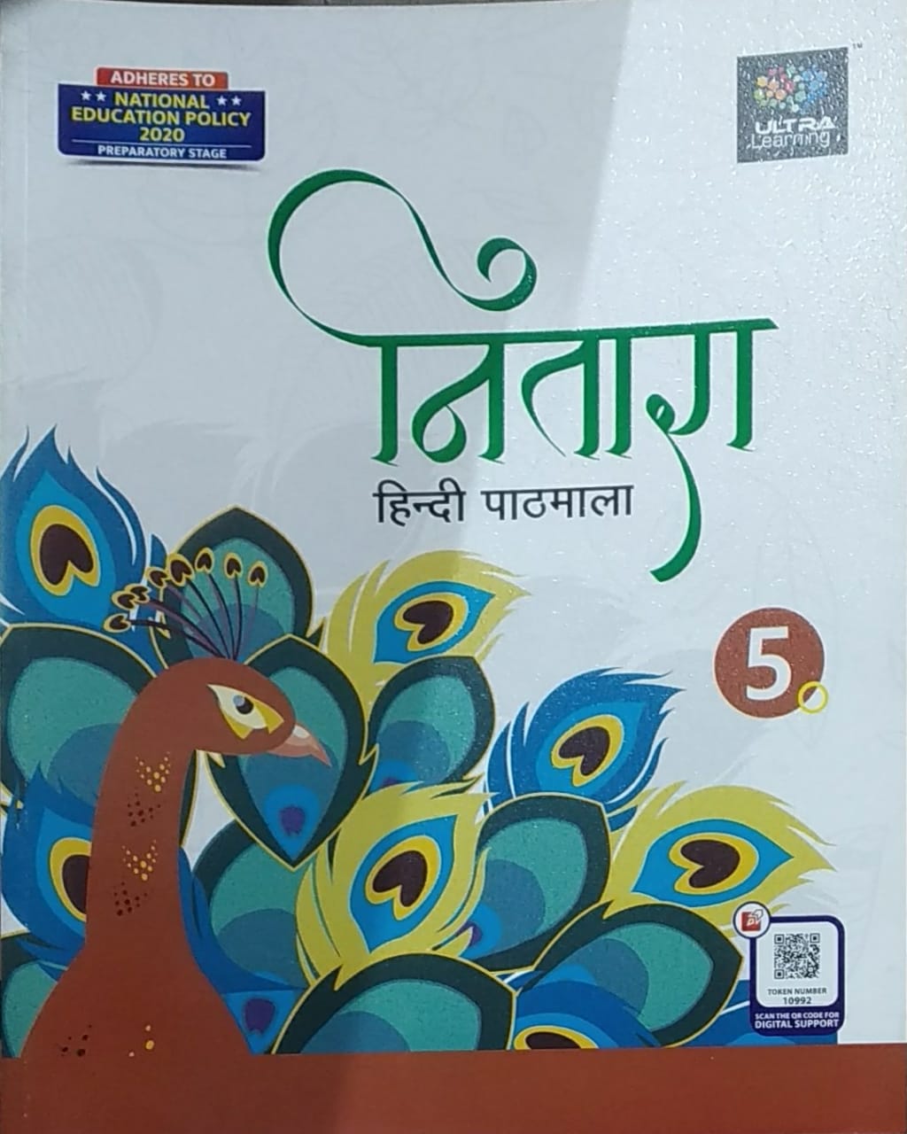 Nitara Hindi Pathmala Class 5 - Retail Maharaj