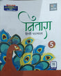 Nitara Hindi Pathmala Class 5 - Retail Maharaj