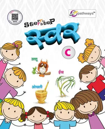 Step By Step Swar C - Retail Maharaj