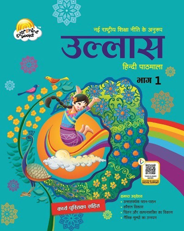Ullas 1 - Retail Maharaj