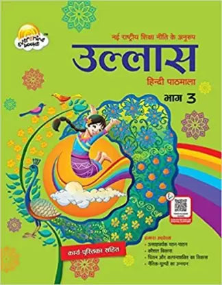 Ullas 3 - Retail Maharaj