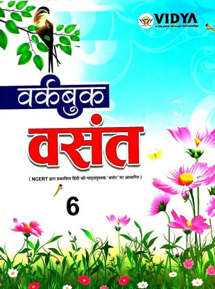 WORKBOOK VASANT CLASS - 6 - Retail Maharaj