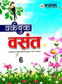 WORKBOOK VASANT CLASS - 6 - Retail Maharaj