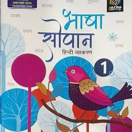 BHASHA SOPAN 1 - Retail Maharaj