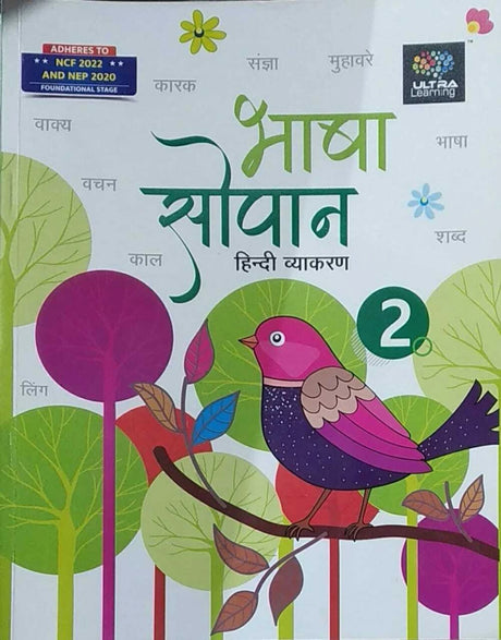 BHASHA SOPAN 2 - Retail Maharaj