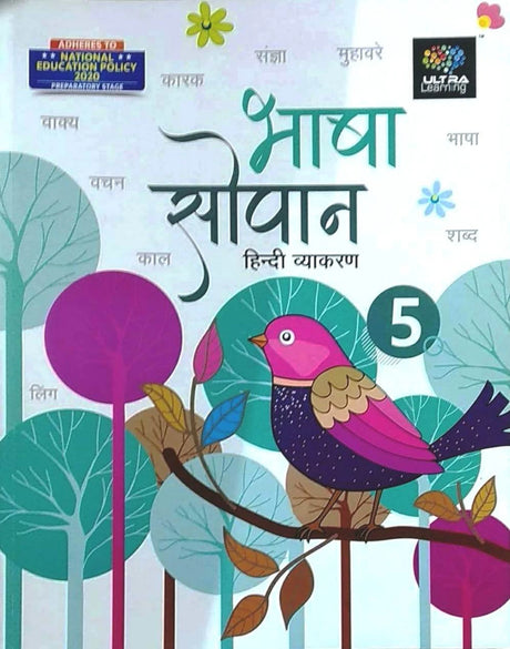 BHASHA SOPAN 5 - Retail Maharaj