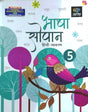 BHASHA SOPAN 5 - Retail Maharaj