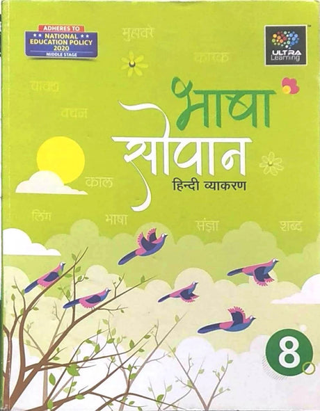 BHASHA SOPAN 8 - Retail Maharaj