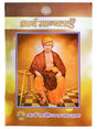 आर्य मान्यताएं  Arya Manyatayen - Retail Maharaj