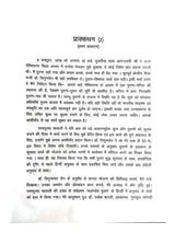 मार्कण्डेय महापुराणम्  Markandey Mahapuranam - Retail Maharaj