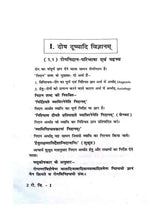 रोग निदान एवं विकृति विज्ञान (२ खंड)  Rog Nidan Evam Vikruti Vigyan (set of 2 vol.) - Retail Maharaj