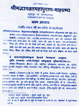श्रीमद्भागवत महापुराण  Srimad Bhagwat Mahapuran (5 vol.) - Retail Maharaj