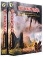 वायु पुराण  Vayu Purana – Sanskrit Text with English Translation (In Two Volumes) - Retail Maharaj
