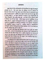 वेदान्तपरिभाषा  Vedantparibhasha - Retail Maharaj
