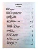 वेदान्तपरिभाषा  Vedantparibhasha - Retail Maharaj