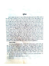 वृन्दमाधव अथवा सिद्धयोग  Vrandmadhav Athava Siddhayog - Retail Maharaj