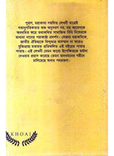 Vishmer Punarjanma - Retail Maharaj