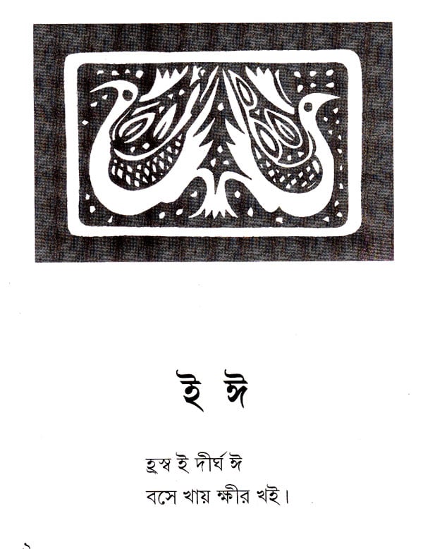 Sahaj Path (Set of 4 Volumes in Bengali)