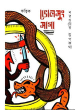 NORWAYER UPOKOTHA - Retail Maharaj