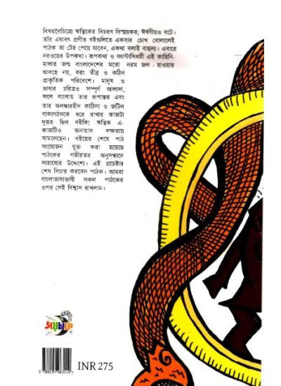 NORWAYER UPOKOTHA - Retail Maharaj