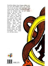 NORWAYER UPOKOTHA - Retail Maharaj