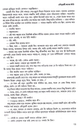 Kantay-Kantay (Part -3) - Retail Maharaj