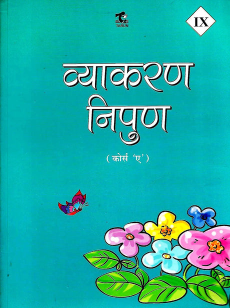VYAKARAN NIPUN CLASS - IX ( COURSE 'A') - Retail Maharaj
